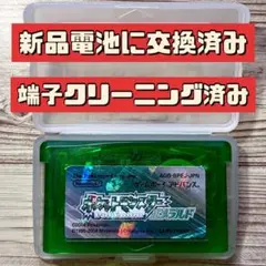 【新品電池に交換済み】GBA ポケモン エメラルド