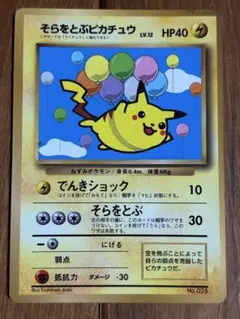 そらをとぶピカチュウ LV.12 HP40 - メルカリ