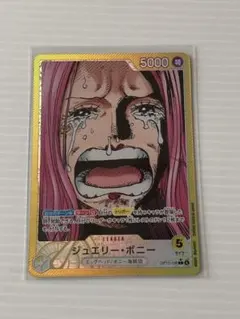 み*や様 ワンピースカード　ジュエリー・ボニー　リーダーパラレル