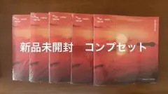 新品未開封セット　TXT TOGETHER Afterglow Ver.