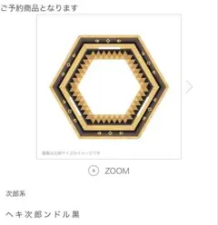 【新品未使用】TheArth ざあーす　しま次郎 2026年最新】ヘキサテーブル 次郎の人気アイテム - メルカリ