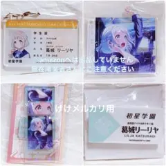 葛城リーリヤ アクリルスタンド アクリルキーホルダー バッジ セット 学マス