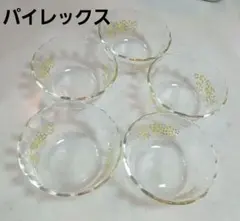 パイレックス　昭和レトロガラス小皿　5枚セットのサムネイル