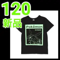 ブラック 120cm ポケモン 半袖Tシャツ レックーザ 黒 新品タグ付き