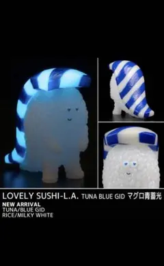 新品 希少 スシエルエー SUSHI-LA エビ 青蓄光 ソフビフィギュア