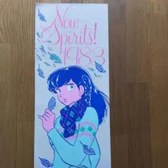 2026年最新】めぞん一刻 ポスターの人気アイテム - メルカリ