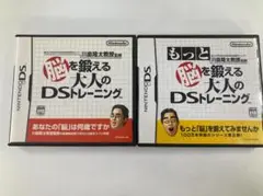 脳を鍛える大人のDSトレーニング 2本セット 箱・説明書付き