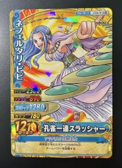ワンピース ワンピーベリーマッチ ネフェルタリ・ビビ