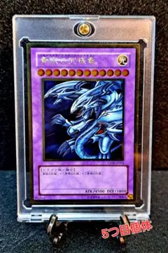 激レア❗️遊戯王 青眼の究極竜 楽天市場】遊戯王青眼究極竜の通販