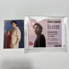 小森隼 GENERATIONS GENE 6IXSENSE フォトカード