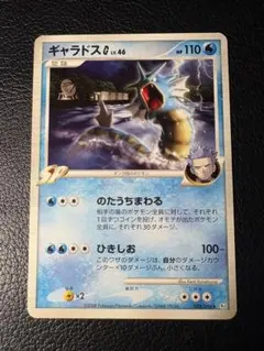 2026年最新】ギャラドスgの人気アイテム - メルカリ