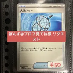 ぽんず@プロフ見てね様 リクエスト 10点 まとめ商品
