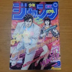 週刊少年ジャンプ1983年10号】新作 CHOBIT チョビット 鳥山明 - メルカリ