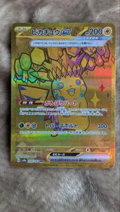 ピカチュウex UR SV8a テラスタルフェスex 236/187