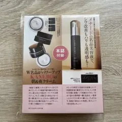 美ST 2026年 1月号 KANEBOの朝＆夜クリーム&メナード