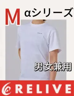正規品保証！リライブシャツα リカバリーウェア ホワイト YUG - メルカリ