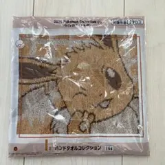 2026年最新】イーブイコレクション タオルの人気アイテム - メルカリ