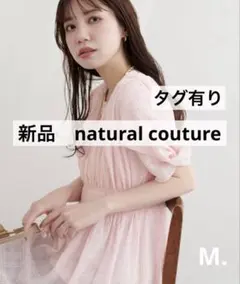 【新品タグ有り】osonoねじり袖ペプラムチュニック(ピンク)のサムネイル