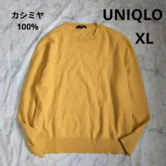 UNIQLO✨️カシミヤ100% ニットセーター XL　大きいサイズ　マスタード