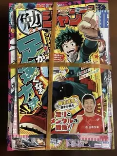 2026年最新】ジャンプ 付録 最強の人気アイテム - メルカリ