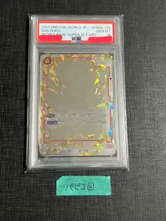 2026年最新】孫悟空 scr スーパーパラレル psa10の人気アイテム - メルカリ