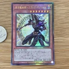 遊戯王　黒き魔術師　ブラックマジシャン　レリーフ　1枚
