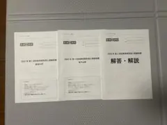 診療情報管理士模擬問題　2024年　1〜4回分 発売前事前受付】2026 模擬試験＆一問一答 全商品パック | 診療情報