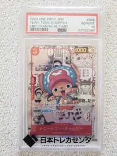 ワンピース！『チョッパー』新品未使用！コミパラ！PSA10！ PSA10 トニートニー・チョッパー SR スーパーパラレル コミパラ