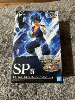 ドラゴンボール　一番くじ　SP賞　ブルーベジット　未開封