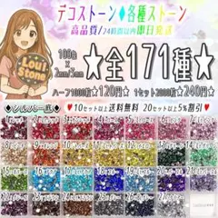 デコうちわ デコレーションパーツ