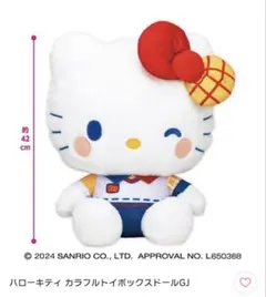 2025年最新】ハローキティカラフルトイボックスドールの人気アイテム