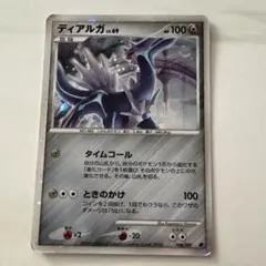 ポケモンカード ディアルガLv.69 映画公開記念 プロモ - メルカリ