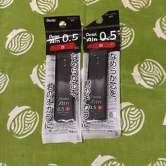 新品　Pentel Ain 0.5 B シャープペン替芯 2個セットのサムネイル
