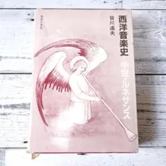 中世ル ネサンス バロック音楽大系　ＣＤ５４枚組　本２冊セット！未開封！ 中世ル ネサンス バロック音楽大系 CD54枚組 本2冊セット