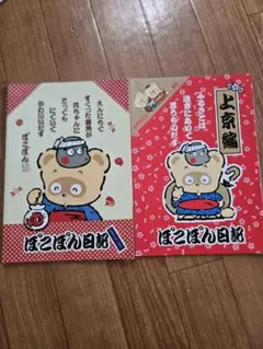 2026年最新】ぽこぽん日記の人気アイテム - メルカリ