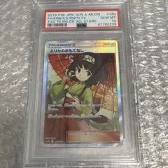 2025年最新】エリカのおもてなしsr psa10の人気アイテム - メルカリ