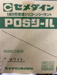 セメダインPOSシールサイディング II 2缶 - メルカリ