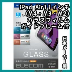 バナナさん専用出品】iPad Air(M2) 11インチ 128GB - メルカリ
