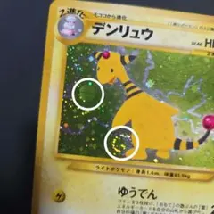 2026年最新】旧裏 ポケモンカード 全面ホロの人気アイテム - メルカリ