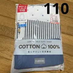 110 タンクトップ 3枚