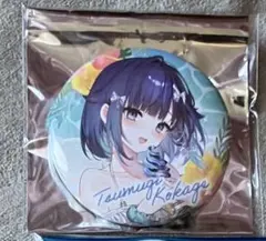 ぶいすぽっ！　サマービーチ2024　缶バッジ　紡木こかげ