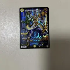 デュエルマスターズ 至宝を奪う月のロンリネス