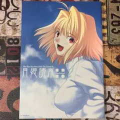 2026年最新】月姫 読本の人気アイテム - メルカリ
