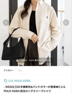 U.S. POLO ASSN. WEGO別注 ロングスリーブシャツ アイボリーのサムネイル