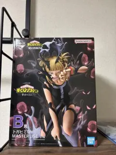 僕のヒーローアカデミア トガヒミコ B賞 一番くじ 幸せの上に