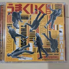 ジャニーズWEST うまくいく曜日 CD