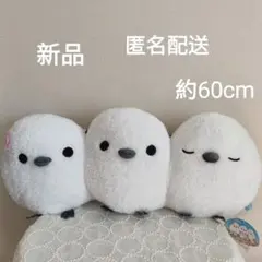 ふくふくシマエナガよりそいぬいぐるみ　ふんわりウルトラBIG　花　新品　未使用