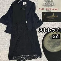 オールドイングランド