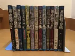 デスノート 全巻セット1〜12 真相13