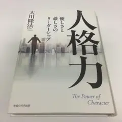 非売品　マインド・セットを変えよ 大川隆法 DVD CD付き 非売品 マインド・セットを変えよ 大川隆法 DVD CD付き - メルカリ